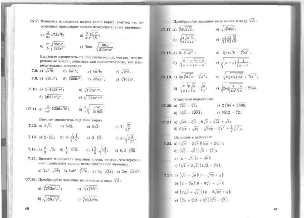 Учебник Алгебра 11 класс Задачник Мордкович часть 2 профильный уровень читать онлайн